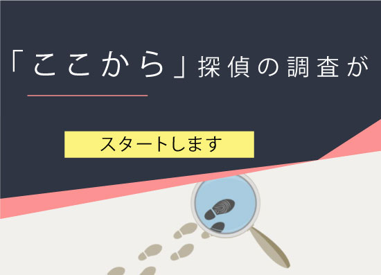 mb_調査の流れバナーver2